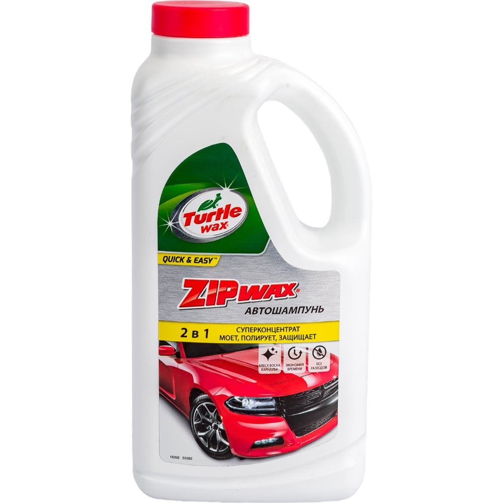 Автошампунь Turtle Wax Zip Wash & WAX 1 L FG6515 53362 - выгодная цена,  отзывы, характеристики, фото - купить в Москве и РФ