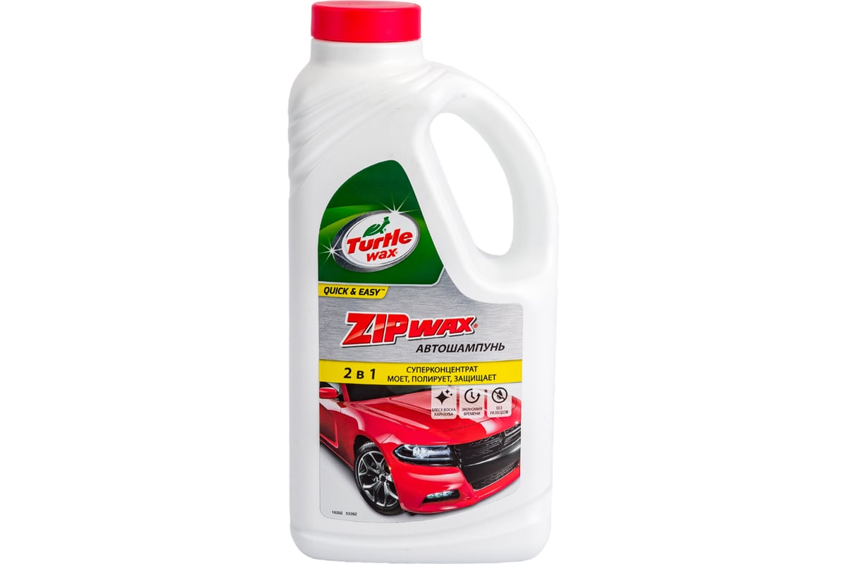 Автошампунь Turtle Wax Zip Wash & WAX 1 L FG6515 53362 - выгодная цена,  отзывы, характеристики, фото - купить в Москве и РФ