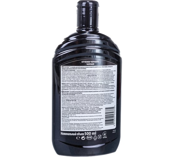 Восковой автополироль (черный) 500 мл Turtle Wax COLOR MAGIC JET BLACK WAX 53237