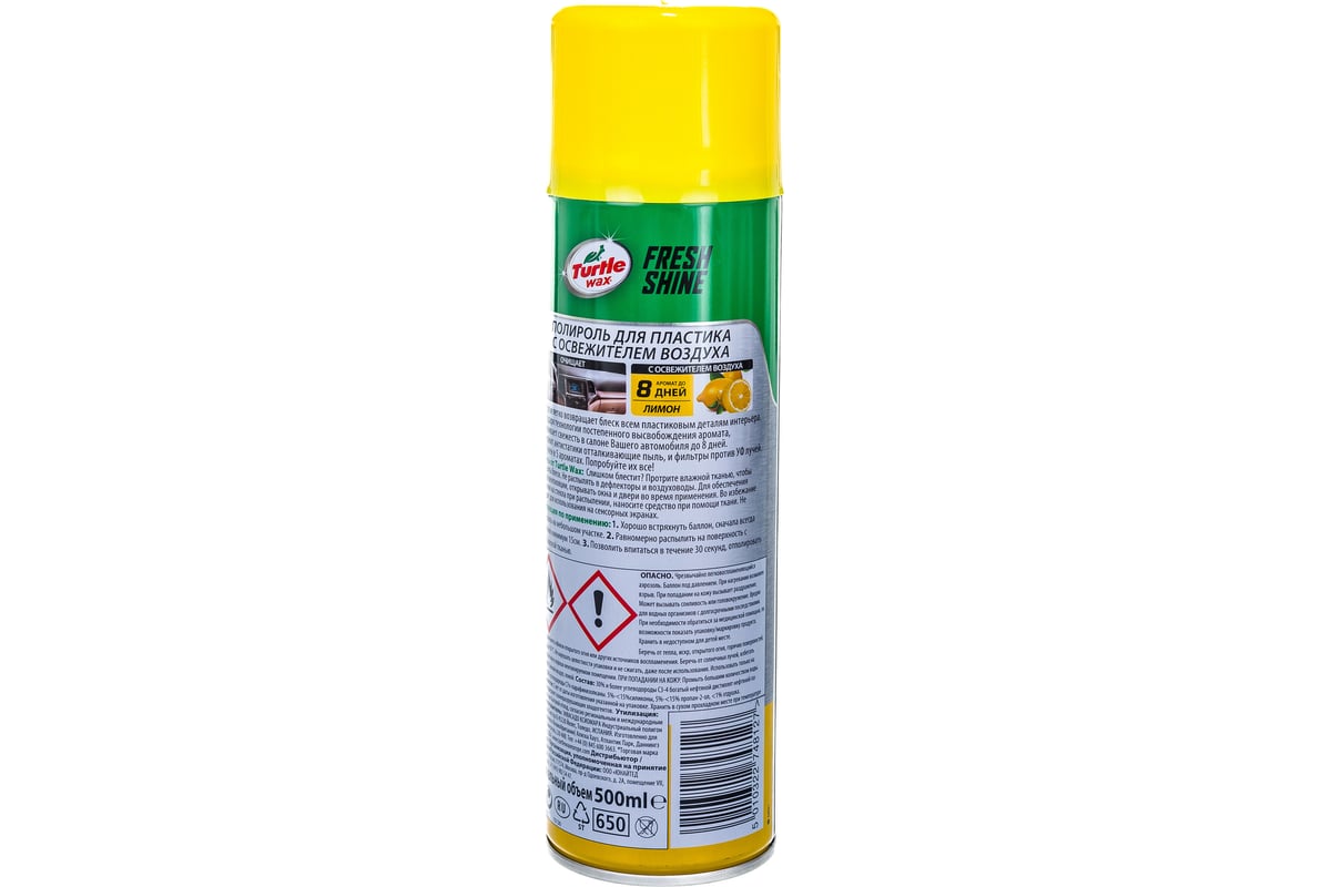 Полироль для пластика с освежителем воздуха Turtle Wax цитрус FRESH SHINE  CITRUS 500ML FG7708 53006 - выгодная цена, отзывы, характеристики, фото -  купить в Москве и РФ