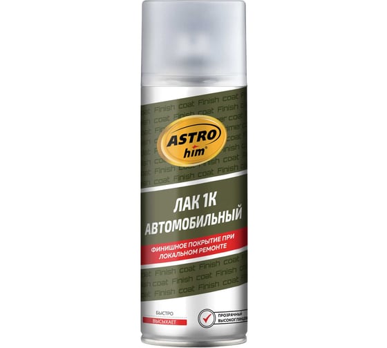 Автомобильный лак Astrohim 1к, аэрозоль AC645