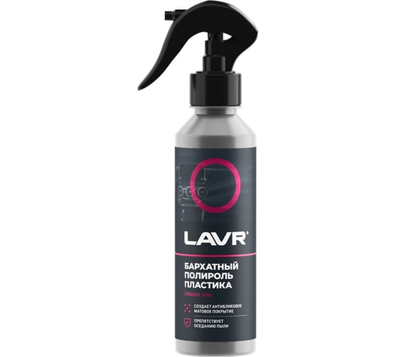 Полироль пластика LAVR бархатный 255 мл Ln2408 1