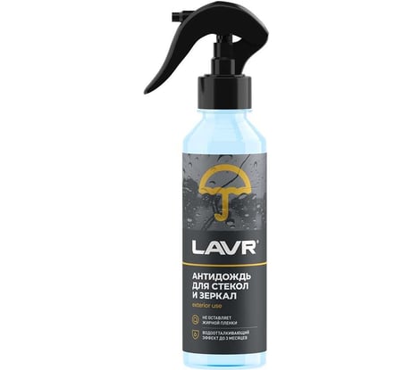 Антидождь LAVR 255 мл Ln1617