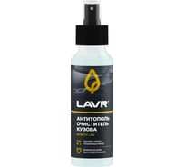 Антитополь LAVR 125 мл Ln2400