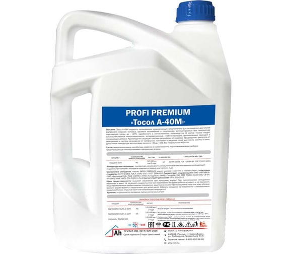 Тосол PROFI PREMIUM Тосол-А40М, канистра 5 кг Т-40-005