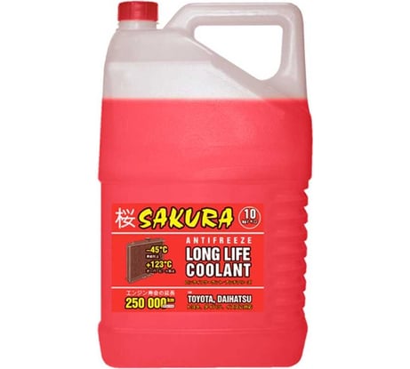 Антифриз Sakura (13824) RED красный, -45С, G12+, 10 кг 430201405
