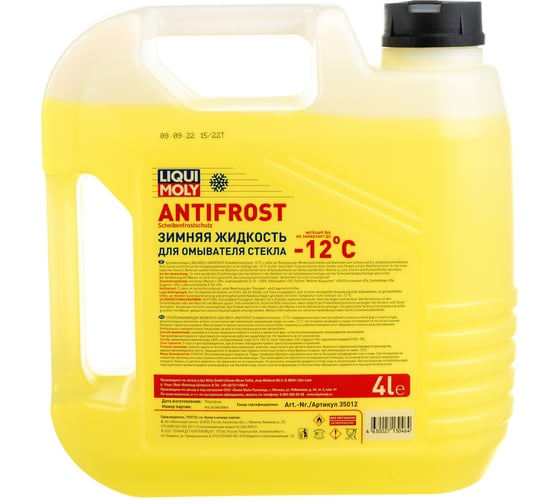 Незамерзающая жидкость LIQUI MOLY 12C 35012