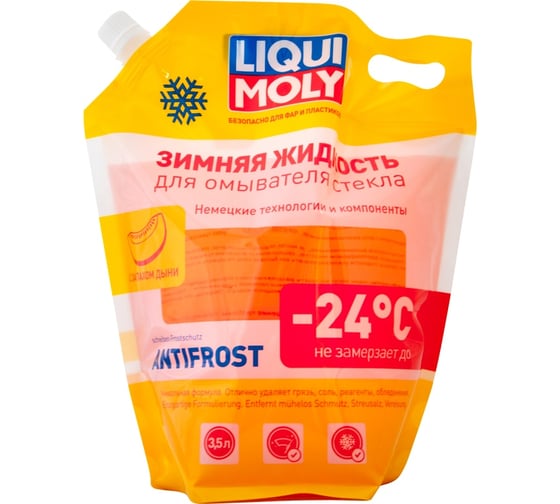Незамерзающая жидкость -24 (дой-пак) LIQUI MOLY 02009 1