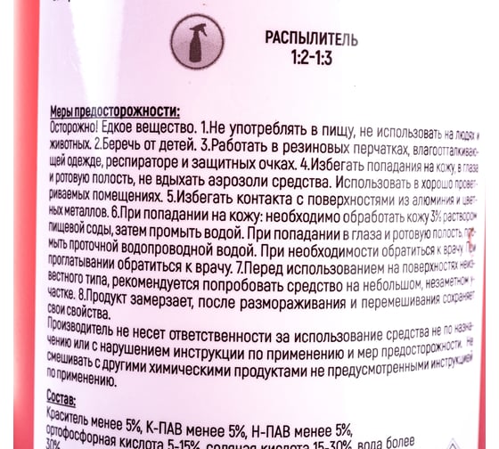Очиститель дисков 1 л АиС АГАС W 7070301