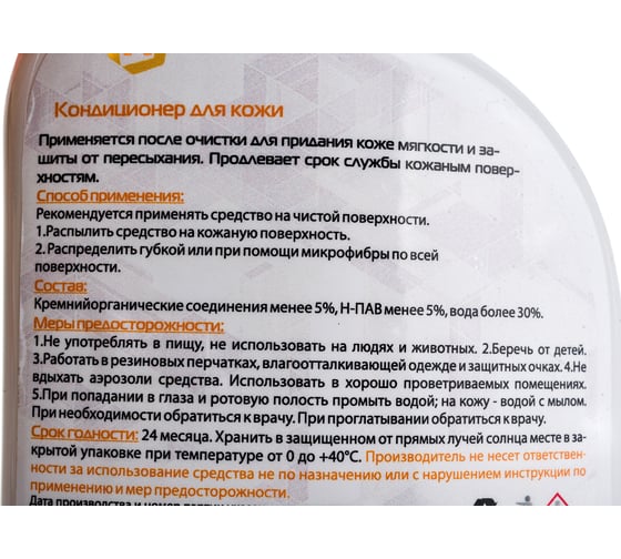 Кондиционер для кожи АиС Агент 7880955