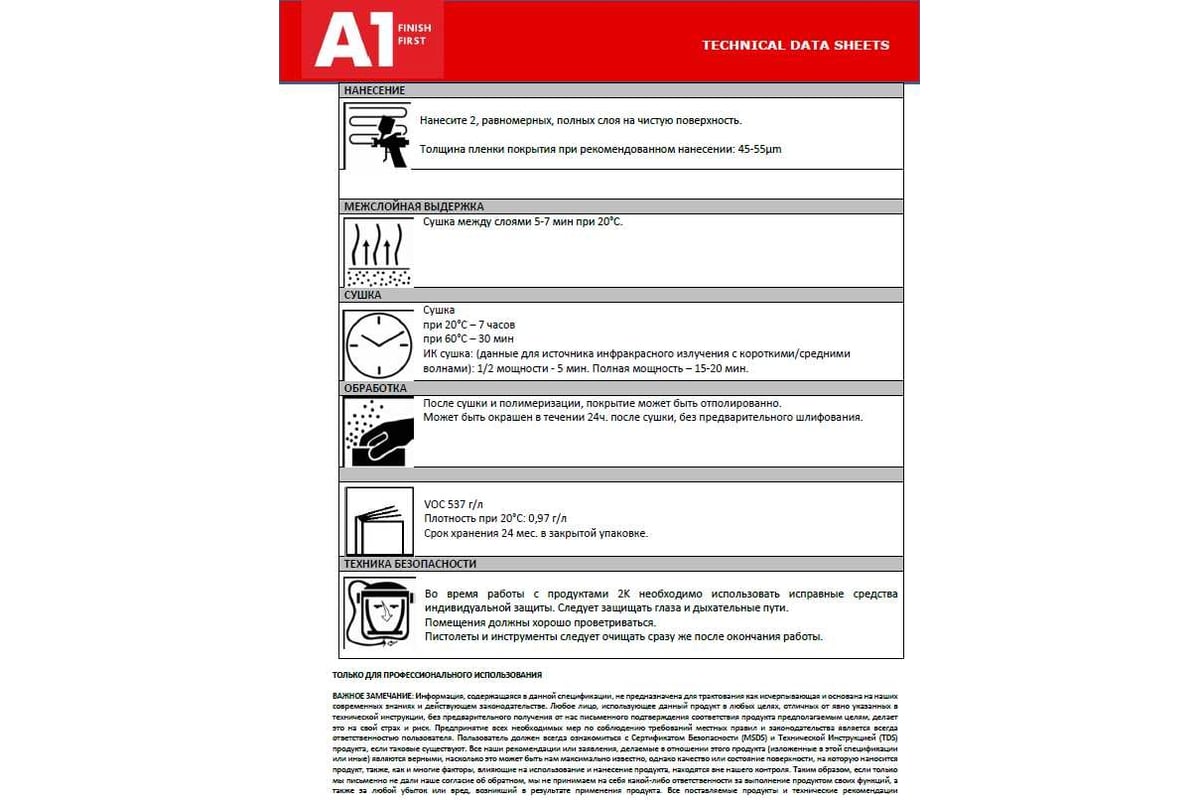 Прозрачный лак A1 600 Quartz Clear HS в комплекте с отвердителем, 1 л + 0.5  л 600QC-1000 - выгодная цена, отзывы, характеристики, фото - купить в  Москве и РФ