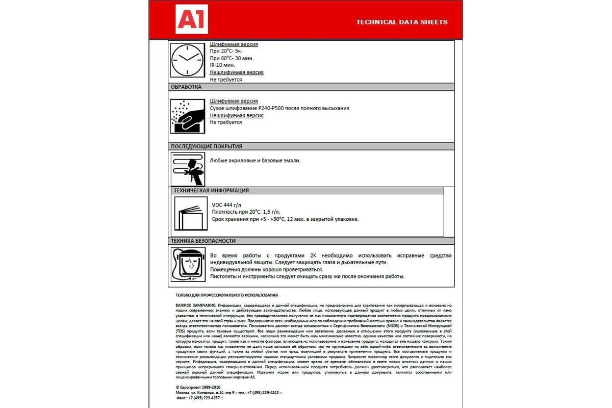 Грунт A1 540 DTM в комплекте с отвердителем 1 л + 0,25 л, серый 540DPG-1000