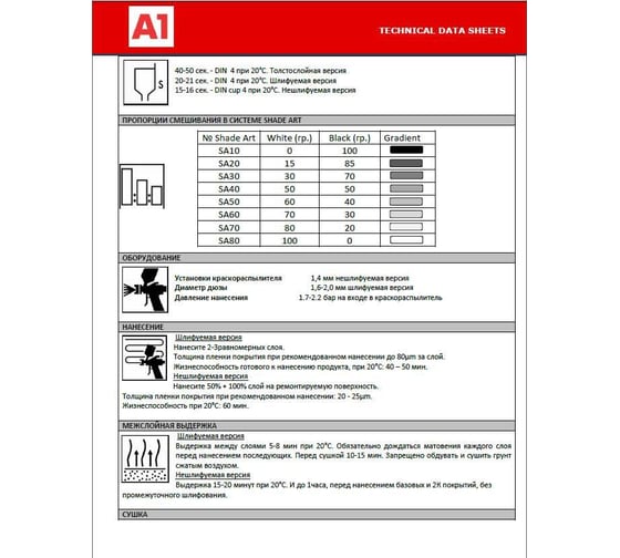 Грунт A1 540 DTM в комплекте с отвердителем 1 л + 0,25 л, серый 540DPG-1000