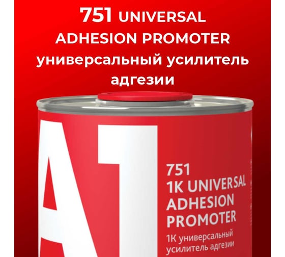 Грунт для пластика A1 751 Universal Adhesion promoter усилитель адгезии, 0.5 л 751AP-500