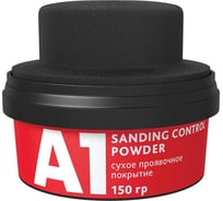 Сухое проявочное покрытие A1 POWDER CONTROL 150 г РС-0150