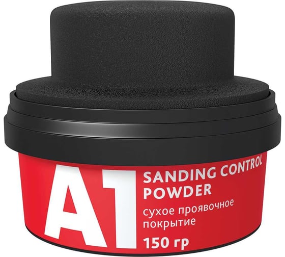 Сухое проявочное покрытие A1 POWDER CONTROL 150 г РС-0150