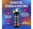 Чернитель резины и пластика Megvit 500 мл Nerofix GEL 500 2