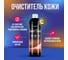 Очиститель кожи Megvit 500 мл Leather Cleaner 500 2