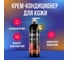 Крем-кондиционер для кожи Megvit 500 мл LEATHER CARE MEGVIT 2