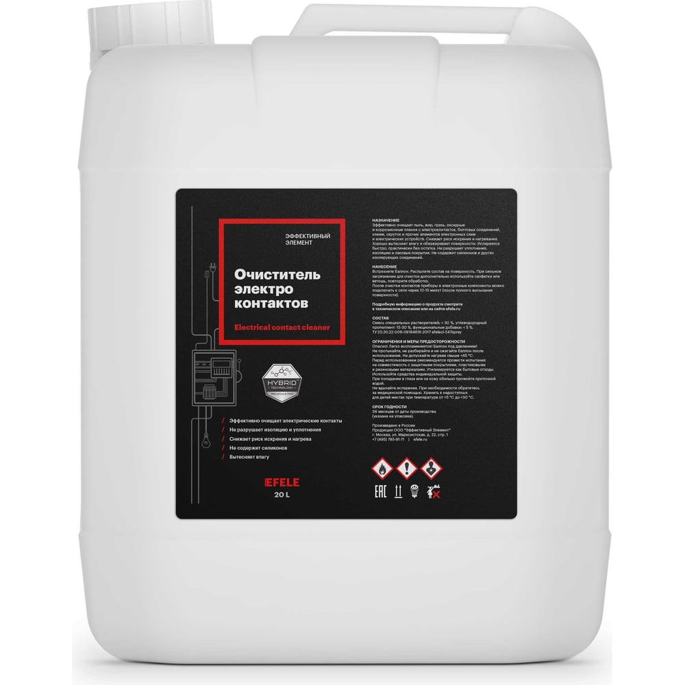 Очиститель контактов EFELE CL-547 20 л 0098944 - выгодная цена, отзывы ...
