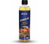 Гидролак на основе SiO2 ACG HYDROLAK триггер 500 мл без триггера 1024695
