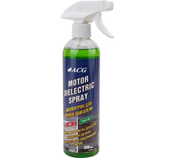 Диэлектрик для мойки двигателя ACG MOTOR DIELECTRIC SPRAY 500 мл 1024611