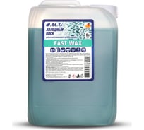 Холодный Воск с ароматом манго ACG FAST WAX 5 л 1023848