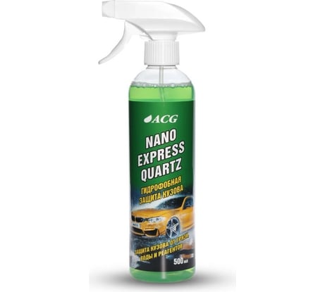 Защита кузова ACG NANO EXPRESS QUARTZ кварцевая, 500 мл 1025974
