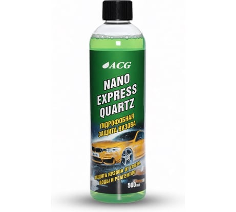 Кварцевая защита кузова ACG NANO EXPRESS QUARTZ 500 мл Без триггера 1025974