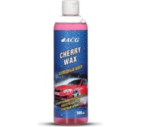 Холодный воск ACG CHERRY WAX 500 мл 1023221