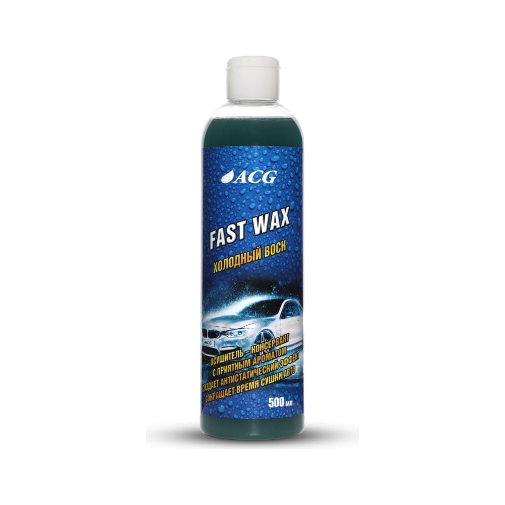 Холодный воск ACG FAST WAX с ароматом манго, 500 мл 1021655 - выгодная  цена, отзывы, характеристики, фото - купить в Москве и РФ