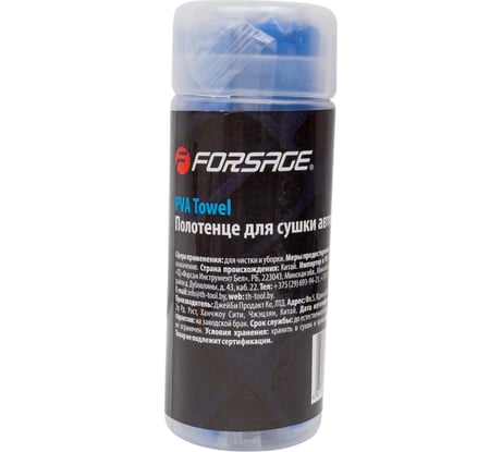 Впитывающая влагу салфетка для сушки автомобиля Forsage 43x32 см, в тубе F-JBC