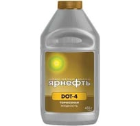 Тормозная жидкость Ярнефть DOT-4 455 г 1545