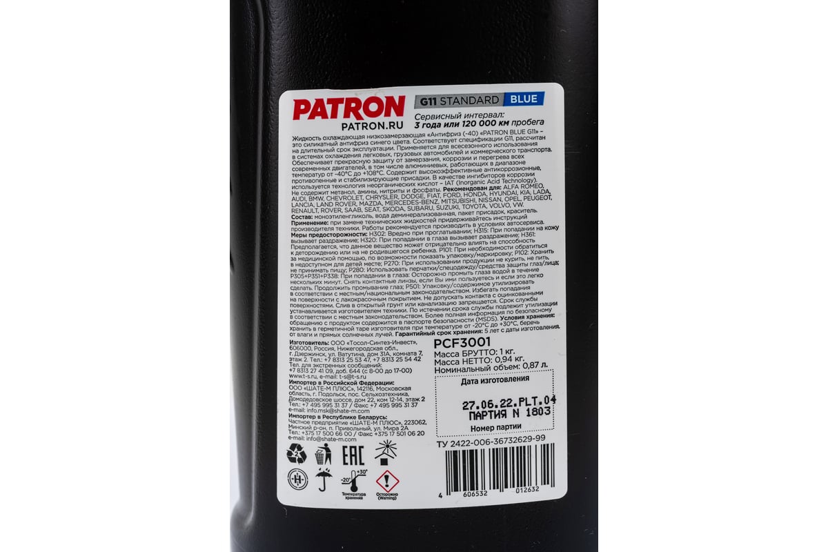 Антифриз PATRON 1 кг (0.87 л), синий, готовый, BLUE G11, TL 774-C,  G011A8CA1, 83512355290, N600690, MAN 324 NF, MB 325.0, B0400240, 6901599,  1286083 ...