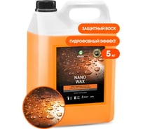 Воск с защитным эффектом Grass Nano Wax 5 кг 110255