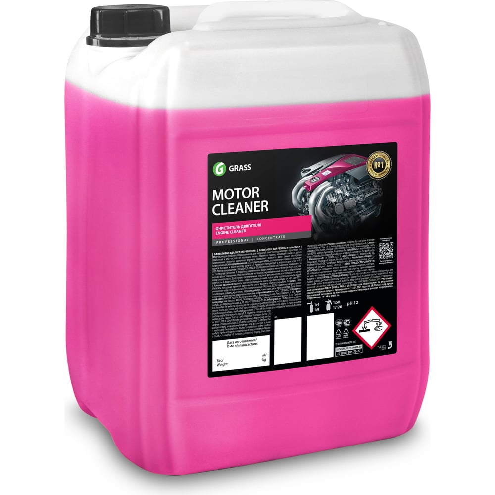 Очиститель двигателя Grass Motor Cleaner, 21 кг 110293 - выгодная цена ...