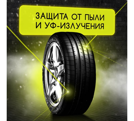 Чернитель шин Defender 10530