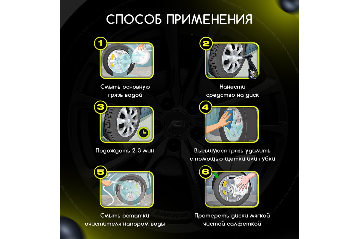 Очиститель дисков Defender 10520