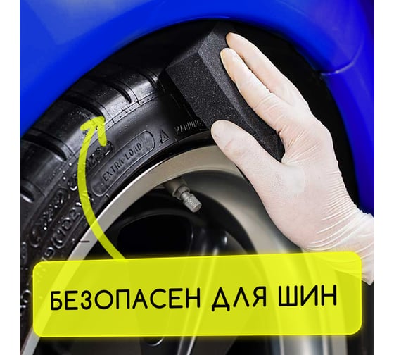 Очиститель дисков Defender Auto 10520
