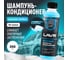 Автошампунь-кондиционер с модифицированным силиконом 255 мл LAVR Ln2204 2
