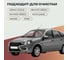 Очиститель BiBiCare кожи с кондиционером, 500 мл 4054 5