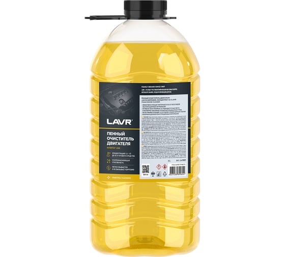 Пенный очиститель двигателя, Концентрат 1:3 - 5, 4 л LAVR Ln1501