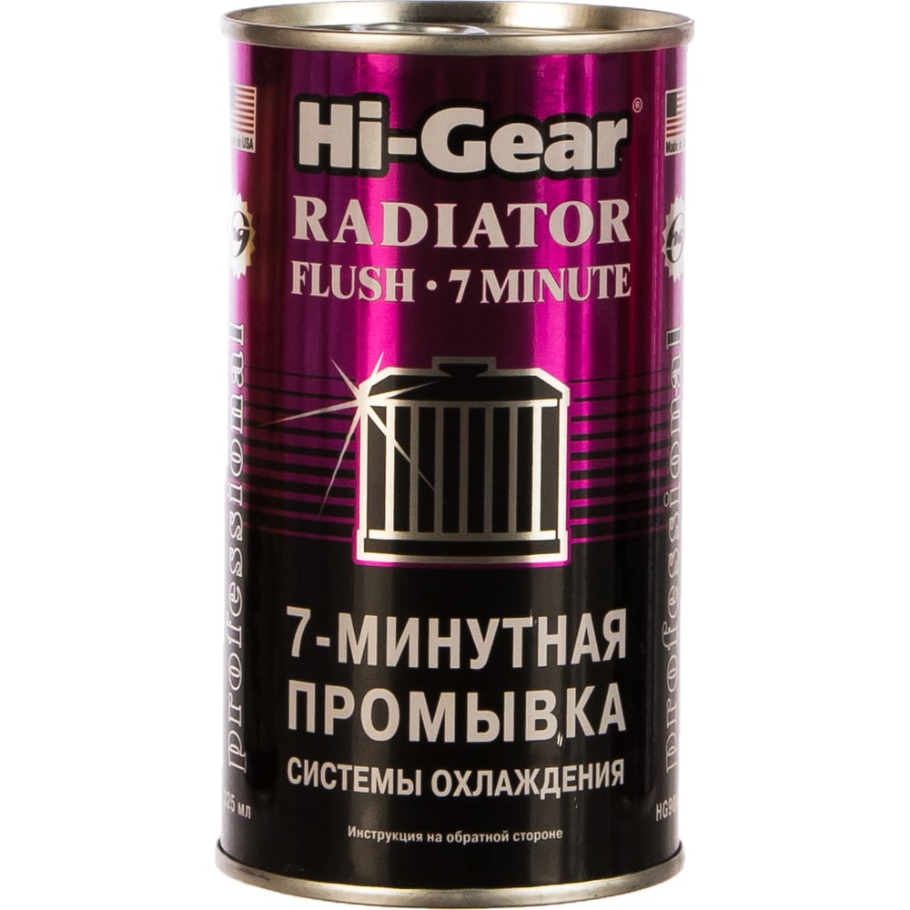 7-минутная промывка системы охлаждения двигателя Hi-Gear HG9014 ...