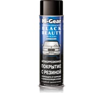 Антикоррозийное покрытие Hi-Gear HG5754