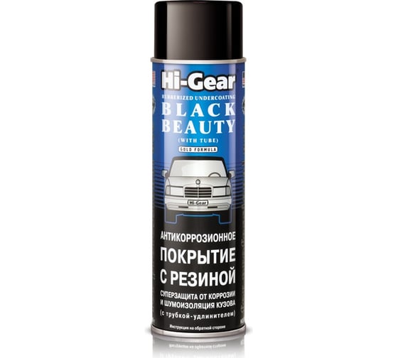Антикоррозийное покрытие Hi-Gear HG5754