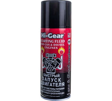 Быстрый запуск двигателя Hi-Gear HG3319