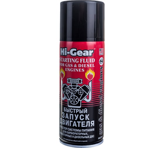 Быстрый запуск двигателя Hi-Gear HG3319