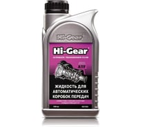 Жидкость для автоматических коробок передач Hi-Gear HG7005