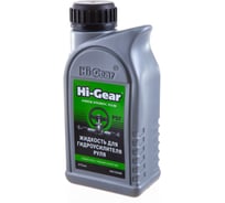Жидкость для гидроусилителя руля Hi-Gear HG7039R