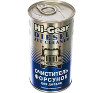Очиститель форсунок для дизеля Hi-Gear HG3415